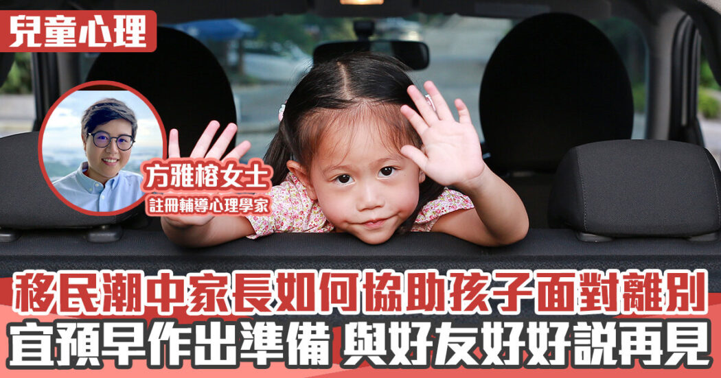 別CPC方雅榕_移民潮 離20220627