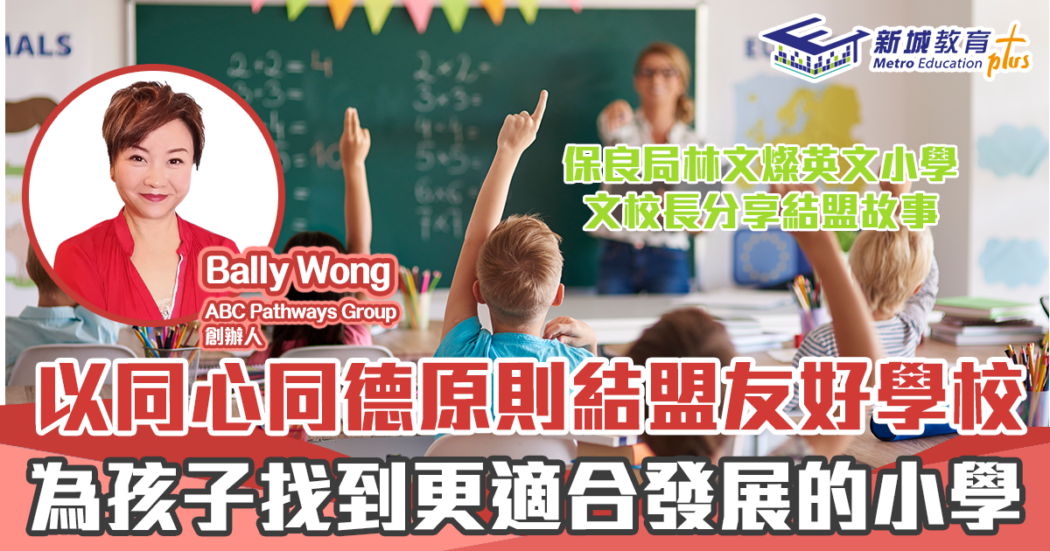 升小-ABCpathways-林文燦