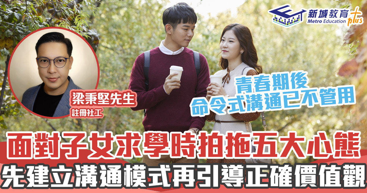 正向成長-求學-戀愛
