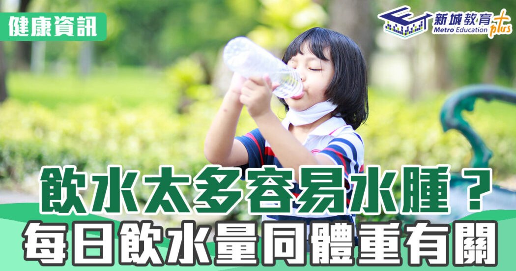 20220725 飲水