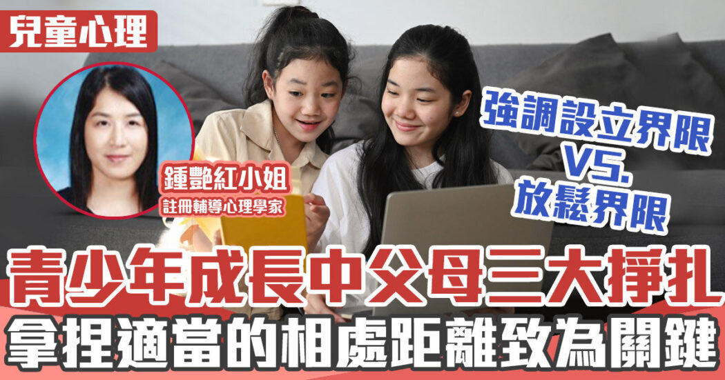 心理學-青少年-掙扎