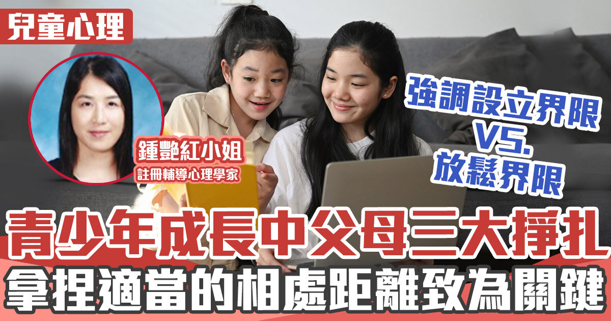 心理學-青少年-掙扎