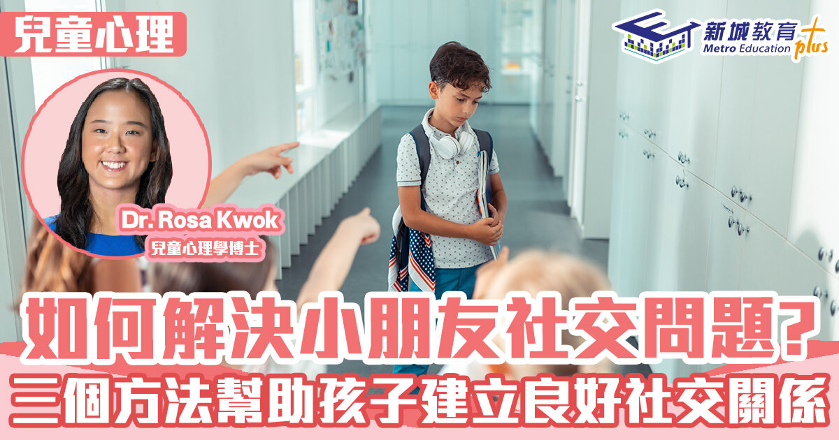 心理健康-社交關係-溝通
