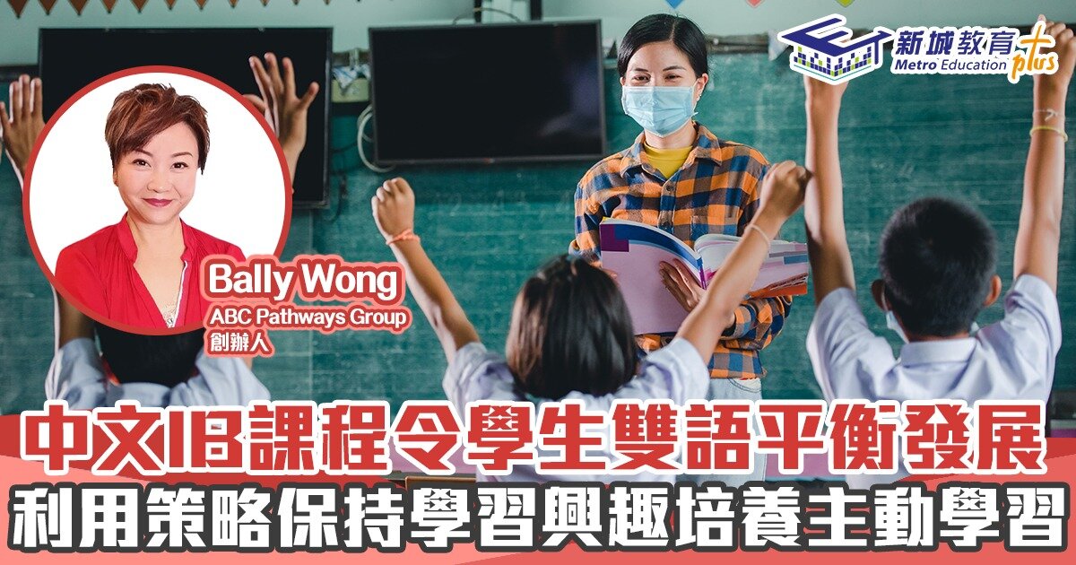 本地升學-ib課程-英語