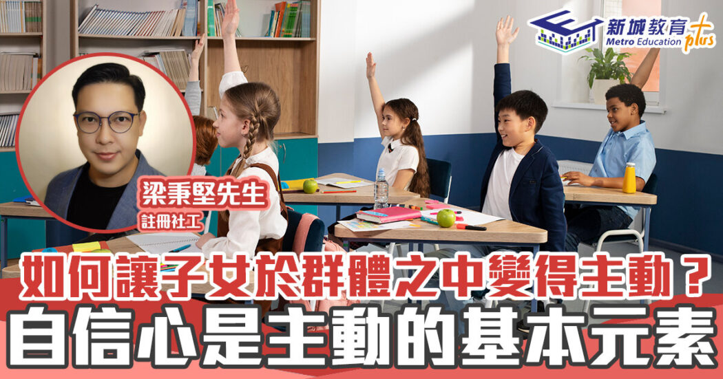 20220830 讓子女變主動 Jeff (1)