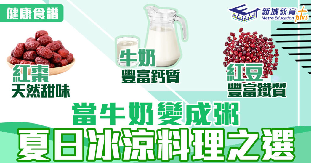 220822 牛奶粥