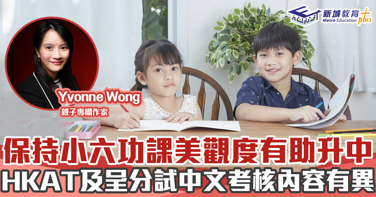 媽媽online-升中-功課