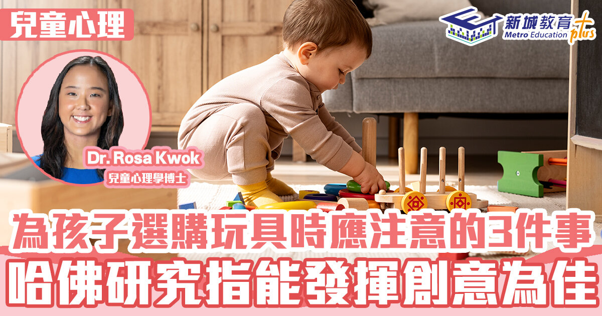心理健康-情緒管理-玩具