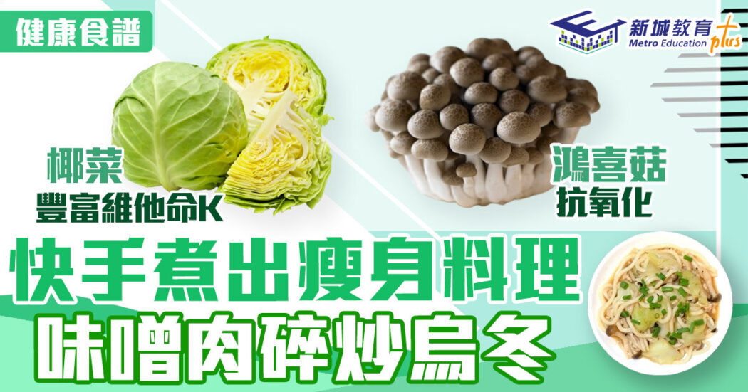 食譜-味噌-炒烏冬