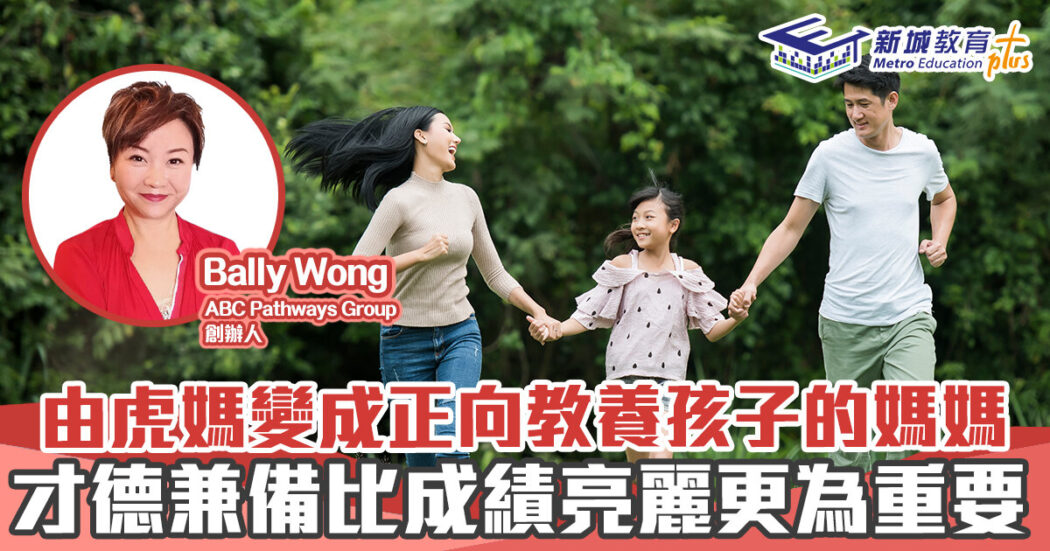 人仔細細-正向教育-教養
