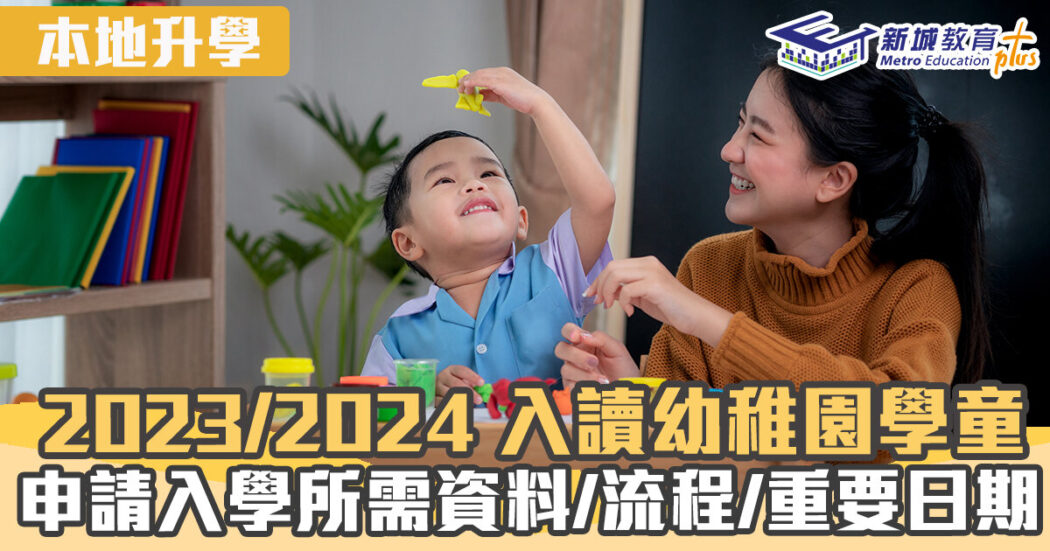 本地升學-入學註冊證-學券