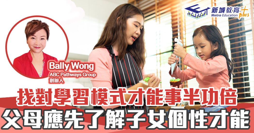 人仔細細-升小-黃錦輝小學