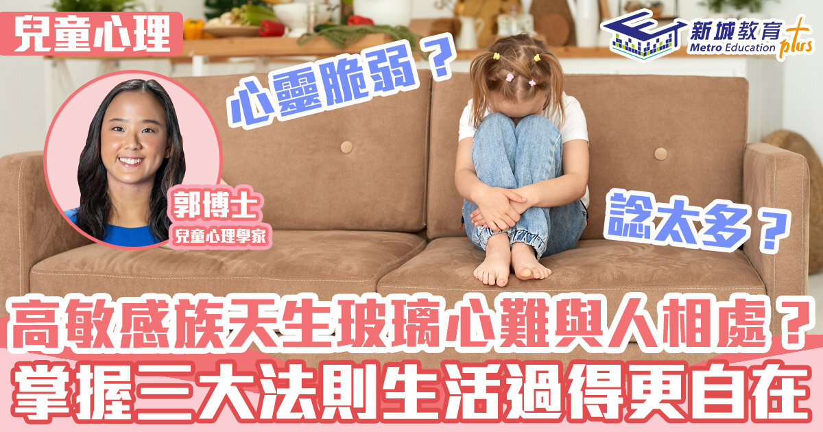 心理健康-高敏感-脆弱