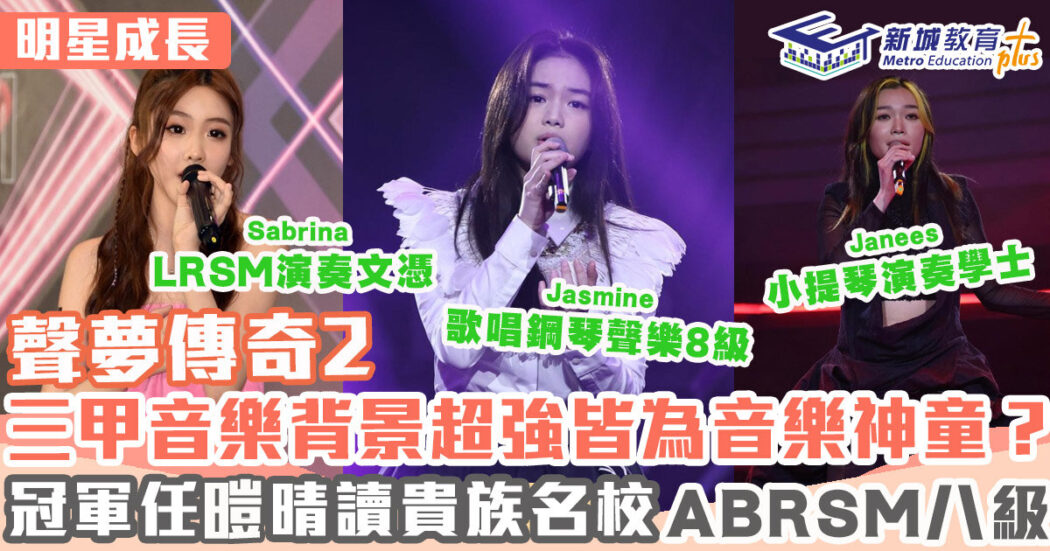 明星成長-聲夢傳奇2-任暟晴