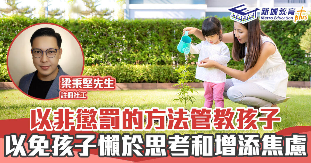 20221014 非懲罰方式管教 Jeff (1)