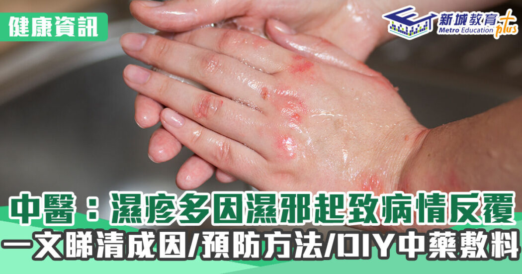 20221017 濕疹敷料