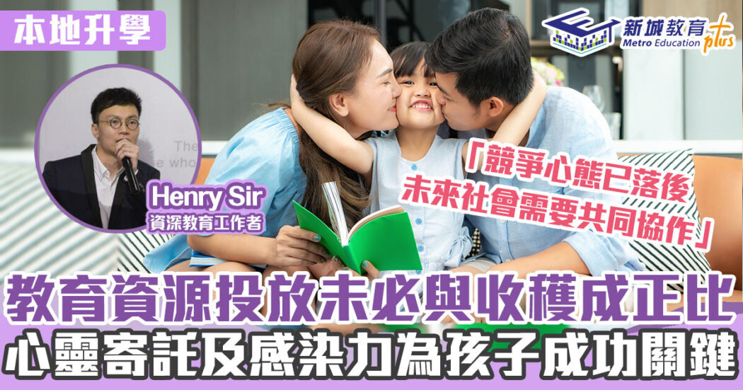 20221027 如何選擇幼稚園 henrySIR