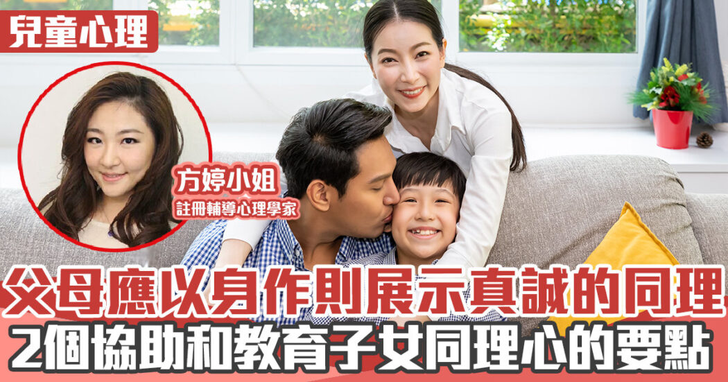 CPC 方婷 同理心 _20221003