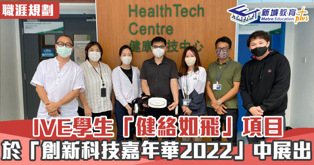 VTC 20221024 vtc 健絡如飛