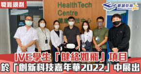 VTC 20221024 vtc 健絡如飛