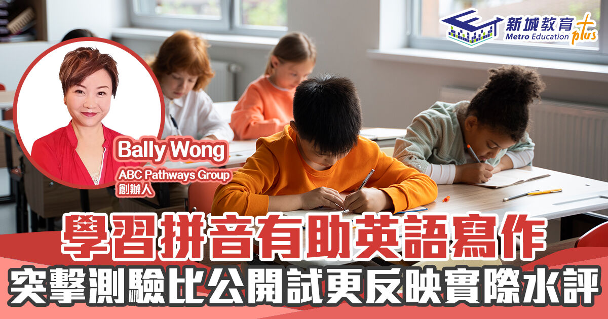 人仔細細-英語水評-考試