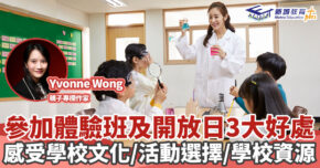 20221107 yvonne 參加開放日