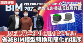 VTC 20221107 vtc BIM