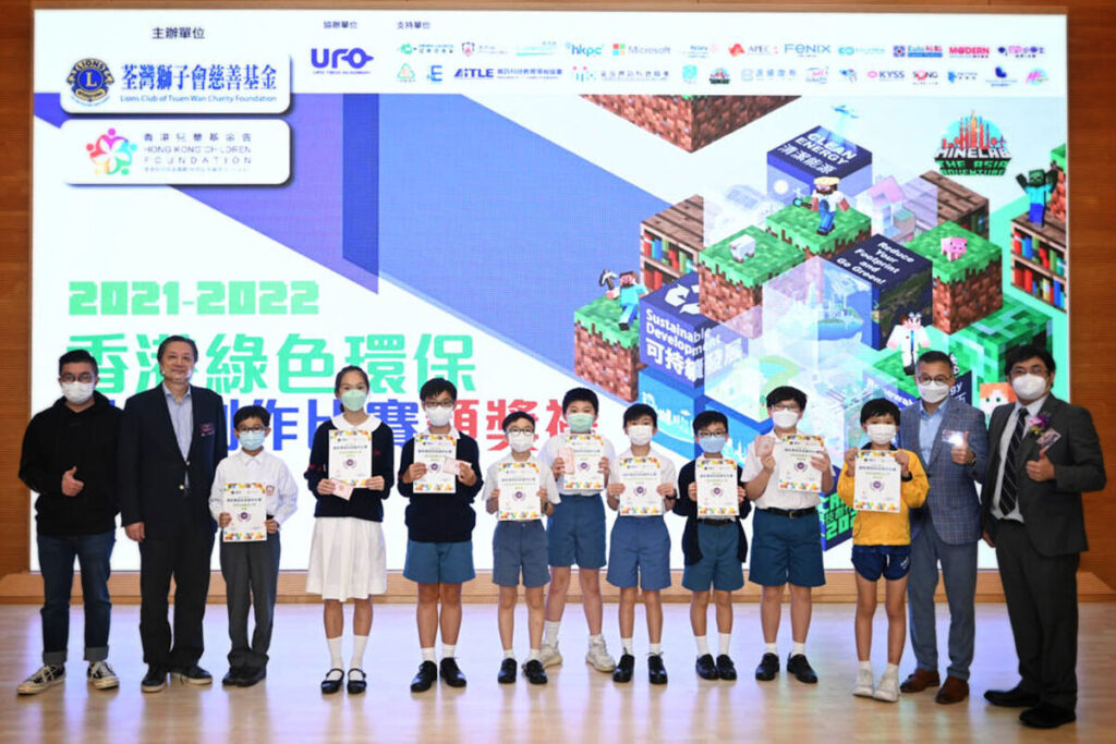 香港綠色環保科技創作比賽-2021-2022得獎隊伍