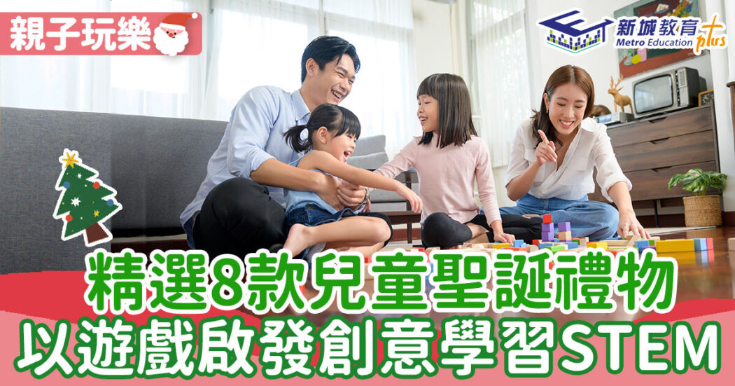 2022 聖誕禮物推介