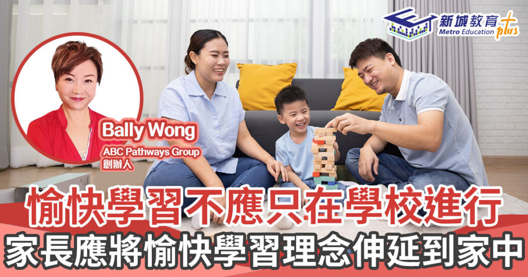 人仔細細-愉快學習