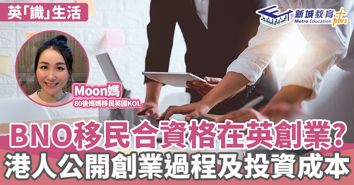 Moon媽archives 新城教育