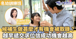 名幼訓練班-K1-求位信