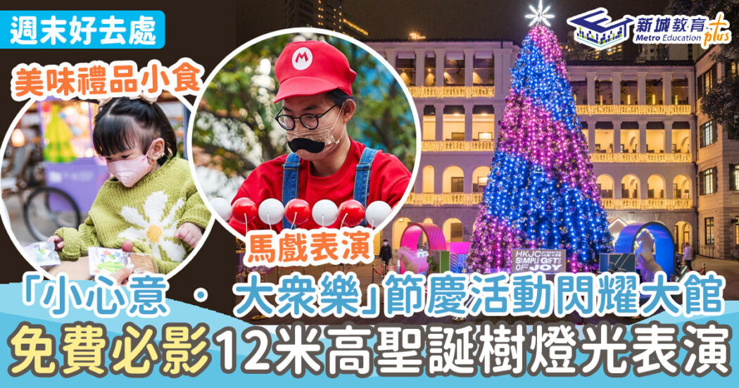 20221222 大館聖誕 V2