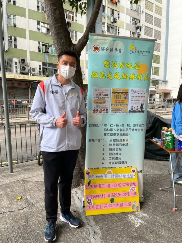 「樓長」於街站與街坊分享實用的社區資訊。