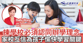 人仔細細-辦學理念-愉快學習