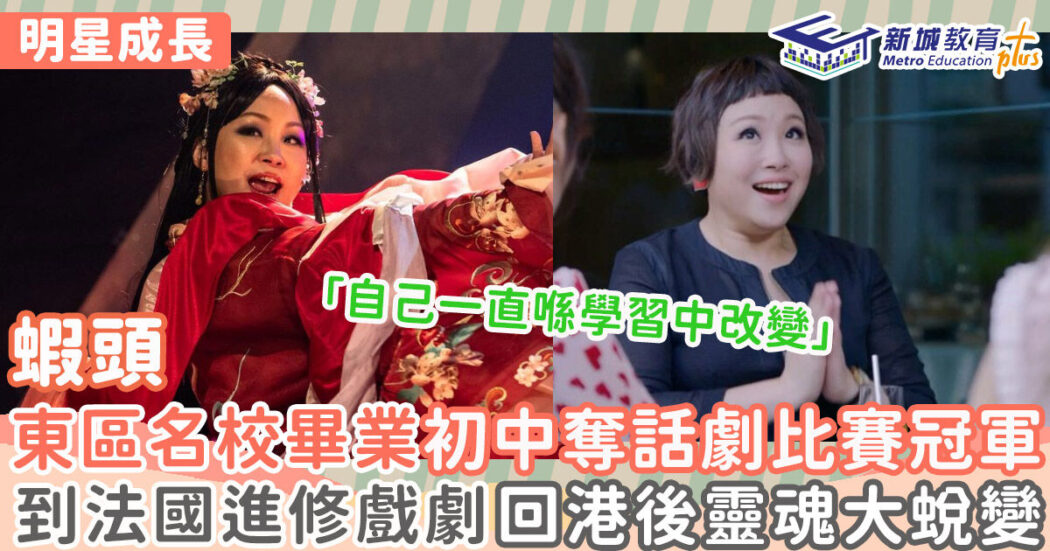 明星成長-apa-蝦頭