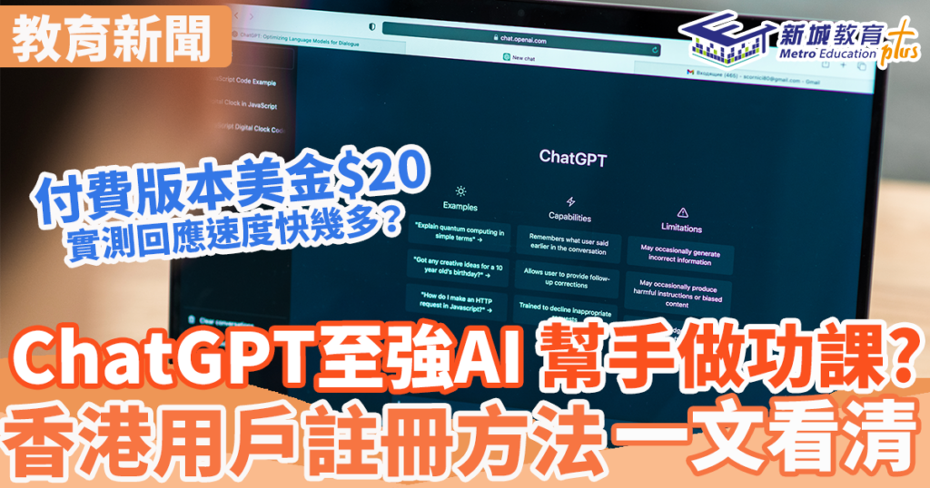 chatGPT-openai-人工智能-chatgptplus