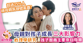 ME+_mum1