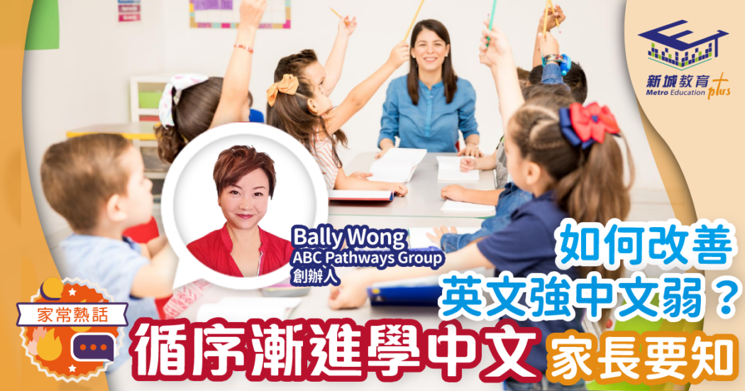 人仔細細-學中文-竅門