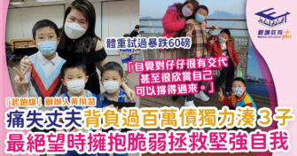 「起跑線」創辦人Anson適時放手讓孩子獨立  敢表白自己有情緒