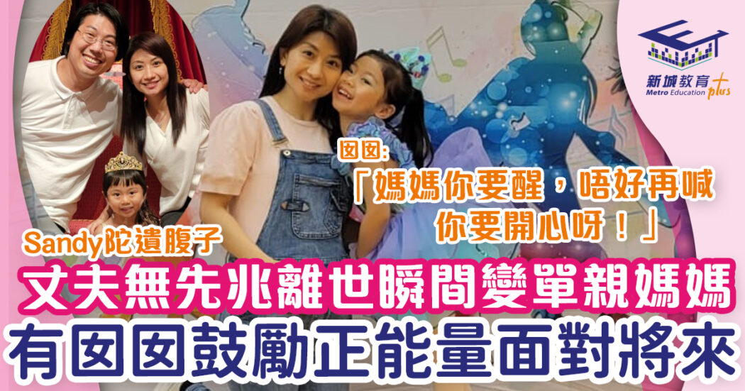 補帩媽媽-母嬰親子-遺腹子