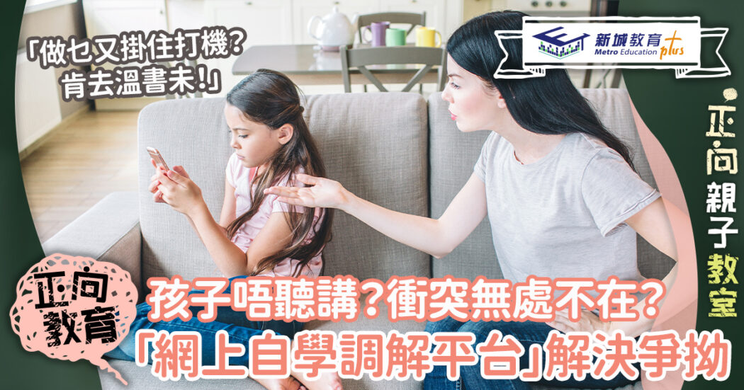 自行調解平台