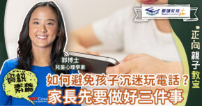 心理健康-電子遊戲-手機