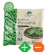 消委會報告-冷凍蔬菜-營養-粟米-豌豆5