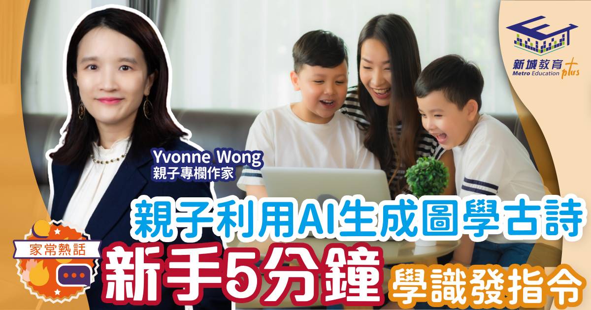 stem-AI生成圖-親子活動-學習工具