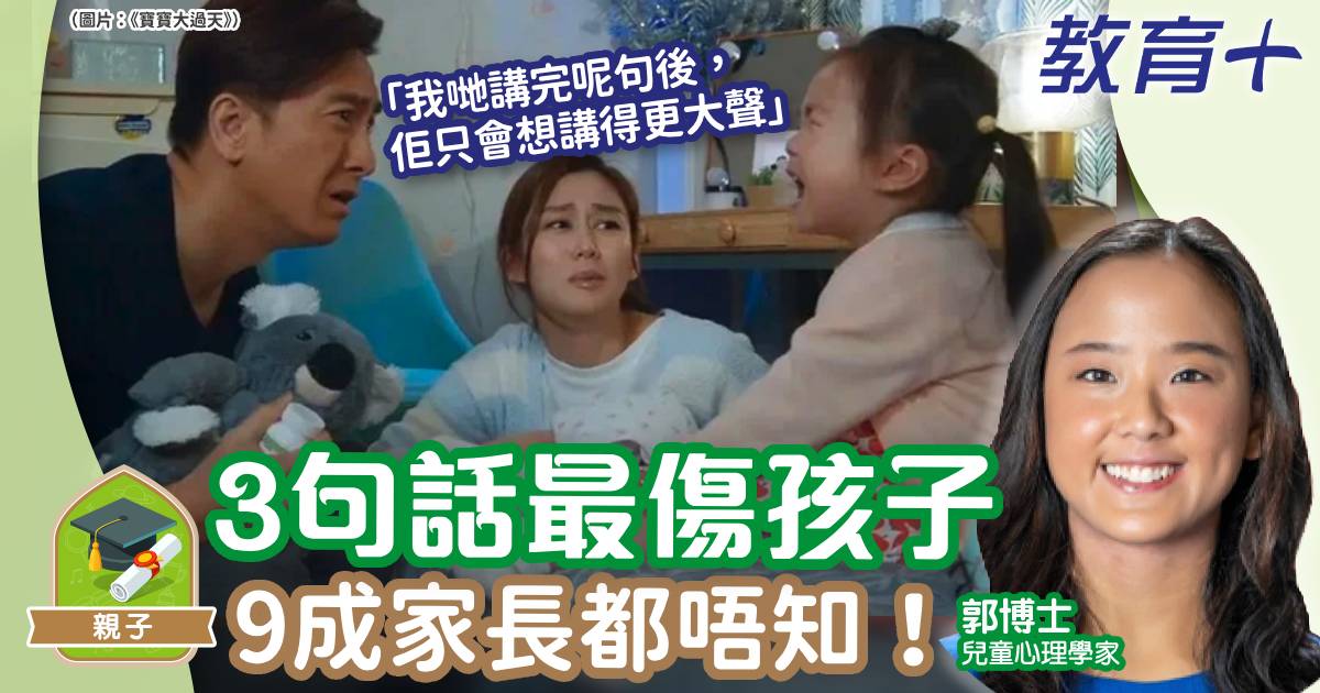 傷心說話-兒童心理-自信-情緒管理-育兒