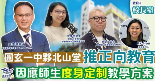 圓玄一中-北山堂-正向教育-師訓-校長室9