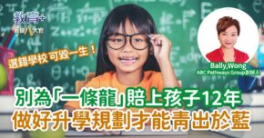 allaboutkids_ballywong_260521