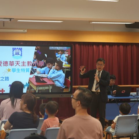 聖愛德華天主教小學 暢遊藍天開放日 01 - 余鑫主任